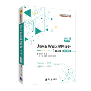 Java Web�����O(sh��)Ӌ(j��)����3�棩-΢�nҕ�l��