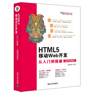 HTML5 �Ƅ�(d��ng)Web�_�l(f��)�����T����ͨ��΢�n�����棩