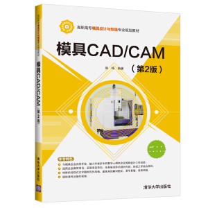 ģ��CAD/CAM(��2��)