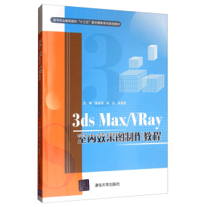 3ds Max/VRay�҃�(n��i)Ч���D�����̳�