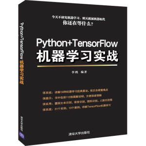 Python+TensorFlow�C(j��)���W(xu��)��(x��)��(sh��)��(zh��n)