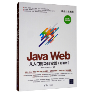 Java Web �����T(m��n)���(xi��ng)Ŀ��(sh��)�`����ֵ�棩