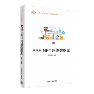 ASP.NET�W(w��ng)�j(lu��)��(sh��)��(j��)��