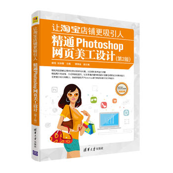  ׌�Ԍ���䁸������ˡ�����ͨPhotoshop�W(w��ng)������O(sh��)Ӌ(j��)����2�棩