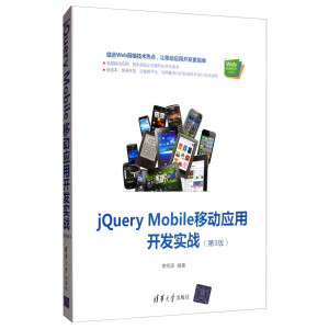 jQuery Mobile�Ƅ�(d��ng)��(y��ng)���_�l(f��)��(sh��)��(zh��n)����3�棩