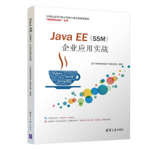 Java EE��SSM����I(y��)���Ì���(zh��n)