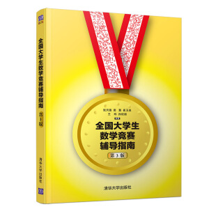 ȫ��(gu��)��W(xu��)����(sh��)�W(xu��)��(j��ng)ِ�o��(d��o)ָ��(��3��)