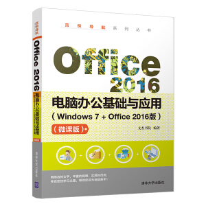 Office 2016��X�k�����A(ch��)�c��(y��ng)�ã�Windows 7+Office2016�棩��΢�n�棩