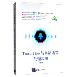TensorFlow�c��Ȼ�Z(y��)��̎�푪(y��ng)��