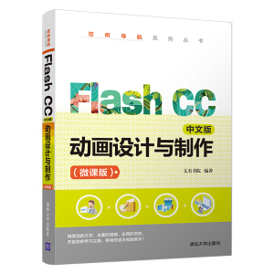 Flash CC���İ��(d��ng)���O(sh��)Ӌ(j��)�c������΢�n�棩