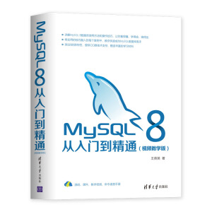 MySQL 8�����T����ͨ��ҕ�l�̌W(xu��)�棩