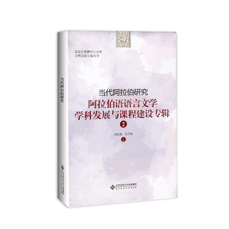 ��(d��ng)���������о����������Z�Z���ČW(xu��)�W(xu��)�ưl(f��)չ�c�n�̽��O(sh��)��݋2