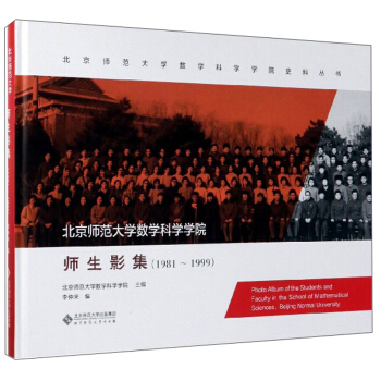 ����������W(xu��)��(sh��)�W(xu��)�ƌW(xu��)�W(xu��)Ժ����Ӱ����1981-1999��/����������W(xu��)��(sh��)�W(xu��)�ƌW(xu��)�W(xu��)Ժʷ�υ���