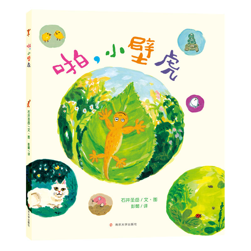 ž��С�ڻ�(ʯ��ʥ���L����