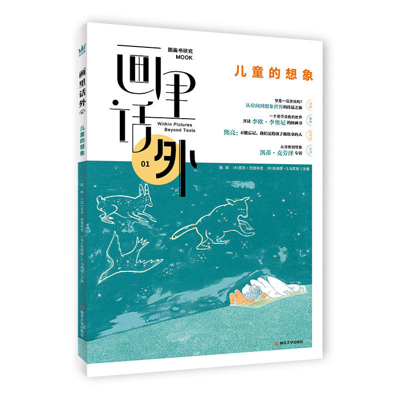 ��(hu��)��Ԓ��01����ͯ������ �з�������(gu��)�W(xu��)�ߺ���������(gu��)��(n��i)�D��(hu��)��(sh��)�о�MOOK