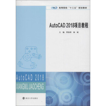 AutoCAD 2018�(xi��ng)Ŀ�̳�