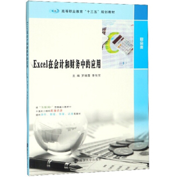 Excel�ڕ�Ӌ��ؔ��(w��)�еđ�(y��ng)��