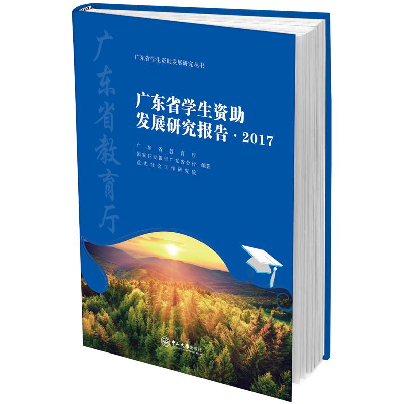 �V�|ʡ�W(xu��)���Y���l(f��)չ�о���(b��o)�桤2017