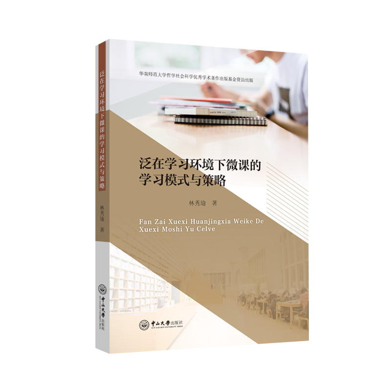 ���ڌW(xu��)��(x��)�h(hu��n)����΢�n�ČW(xu��)��(x��)ģʽ�c����