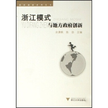 �㽭ģʽ�c�ط�������(chu��ng)��