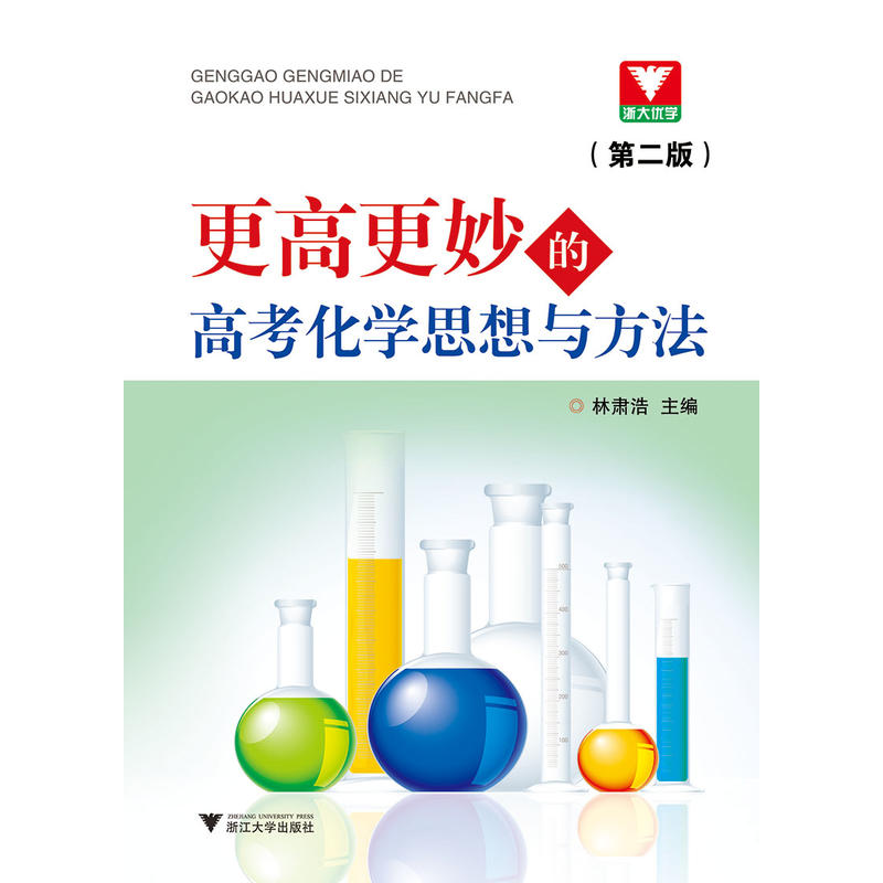 ���߸���ĸ߿����W(xu��)˼���c���� ��2��