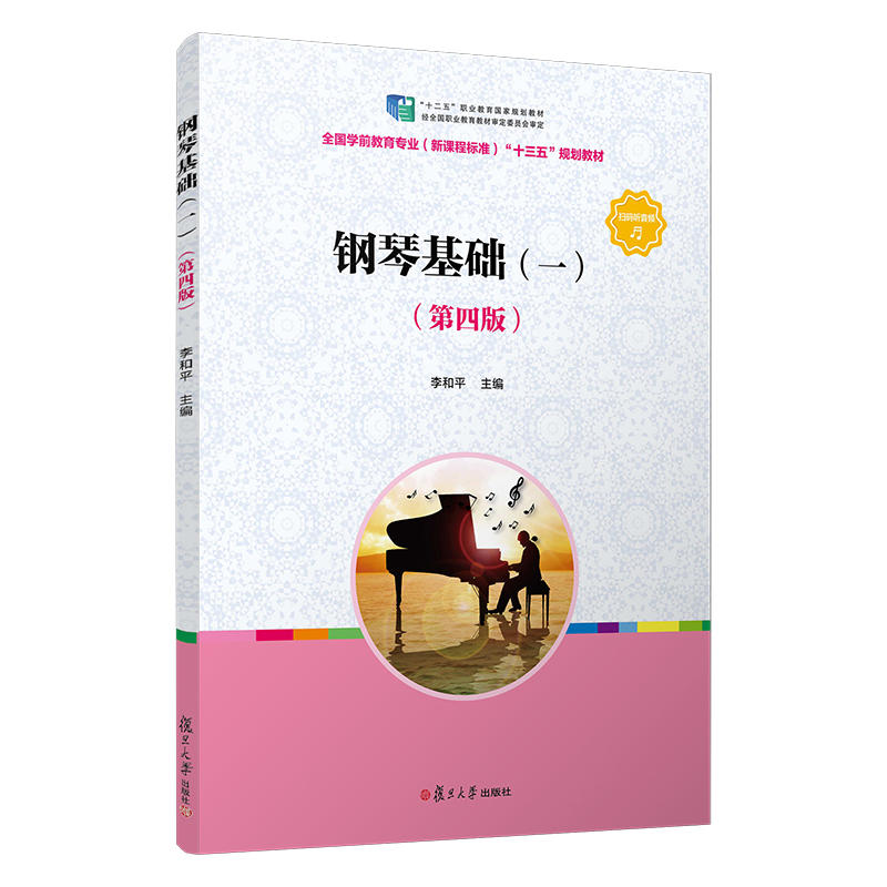 ��ٻ��A(ch��)(һ)�����İ棩��ȫ���W(xu��)ǰ���������n�̘�(bi��o)��(zh��n)����ʮ���塱Ҏ(gu��)���̲ģ�