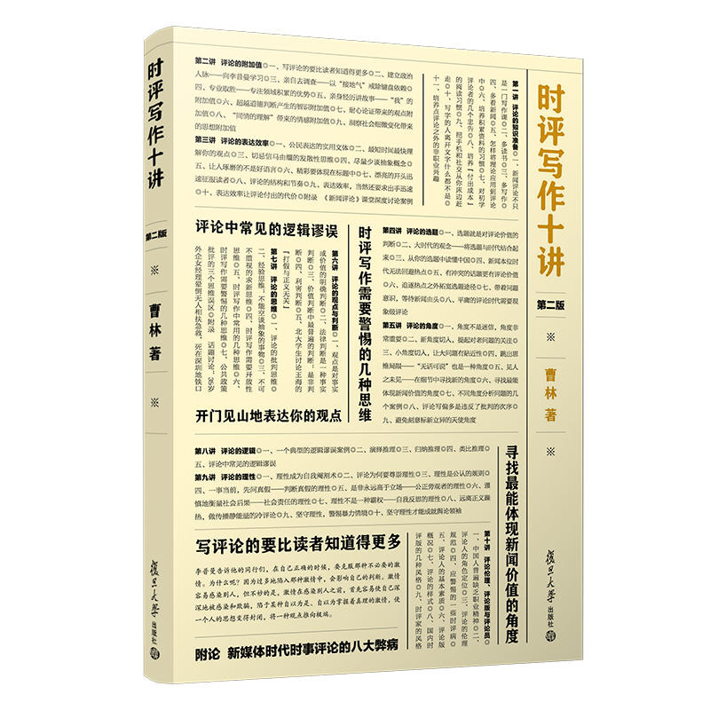 �r�u����ʮ�v���ڶ��棩