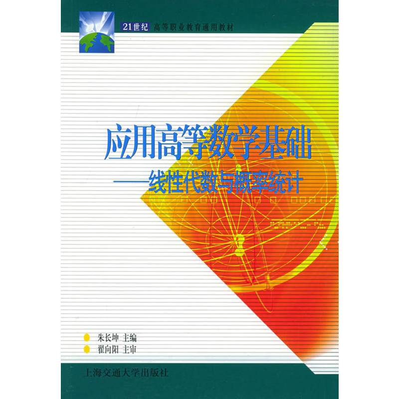 ��(y��ng)�øߵȔ�(sh��)�W(xu��)���A(ch��)�������Դ���(sh��)�c���ʽy(t��ng)Ӌ(j��)