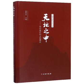 ���֮�У���ɽ�؅^(q��)���Ļ��^��/���ϲ���Ժ�W(xu��)�g(sh��)�Ď�(k��)