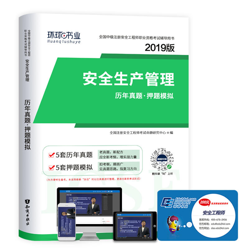 2019ע�԰�ȫ���̎�ԇ������ȫ���a(ch��n)������