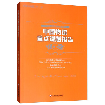 �Ї��������c(di��n)�n�}��(b��o)�棨2018��