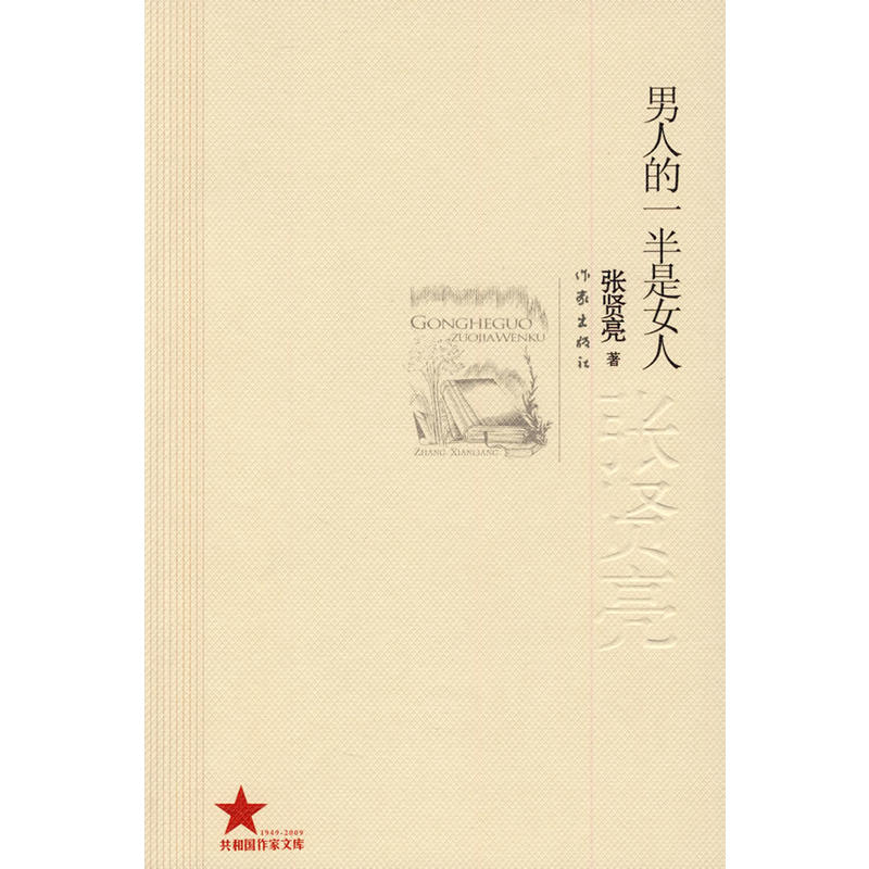 ���˵�һ����Ů��