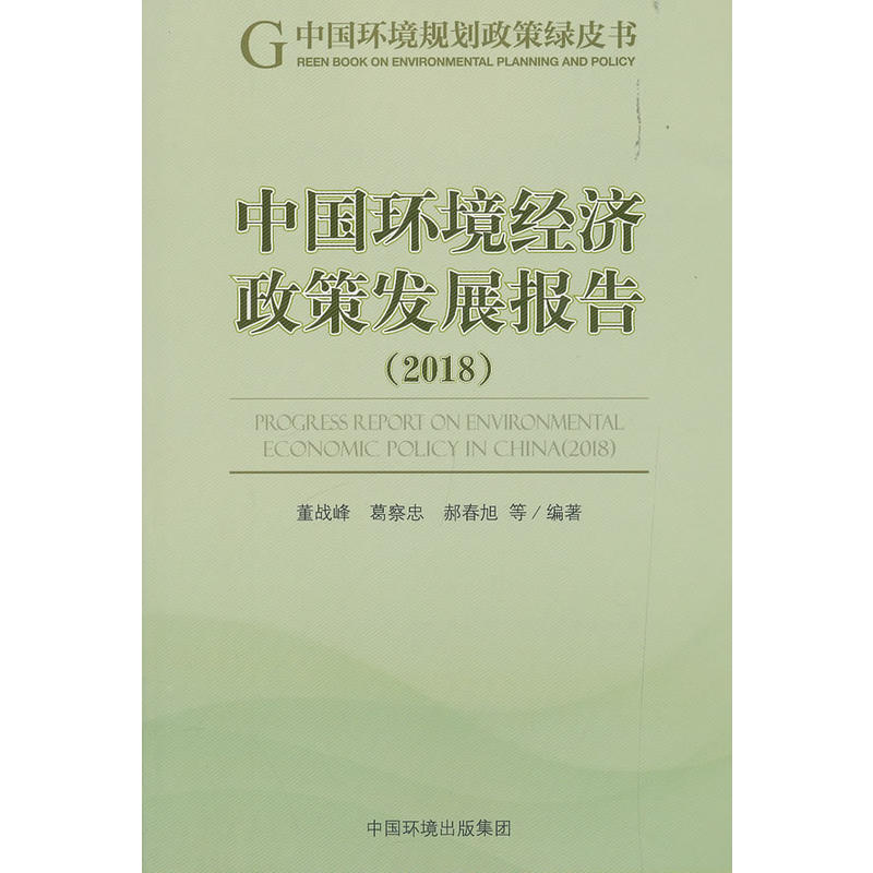 �h(hu��n)����(j��ng)��(j��)���߰l(f��)չ��(b��o)��2018