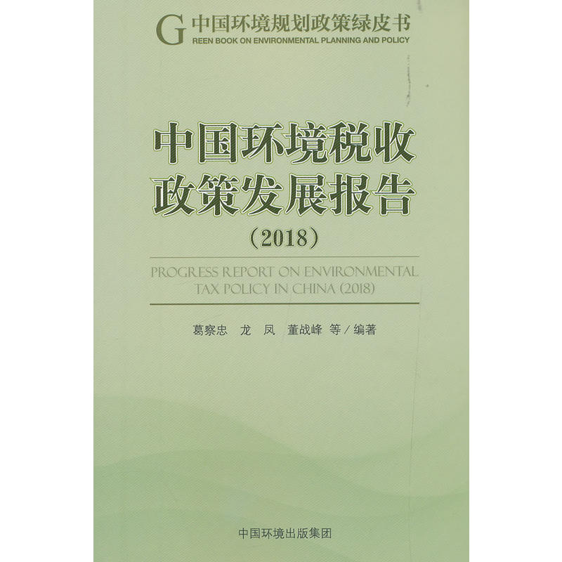 �Ї�(gu��)�h(hu��n)���������߰l(f��)չ��(b��o)��2018