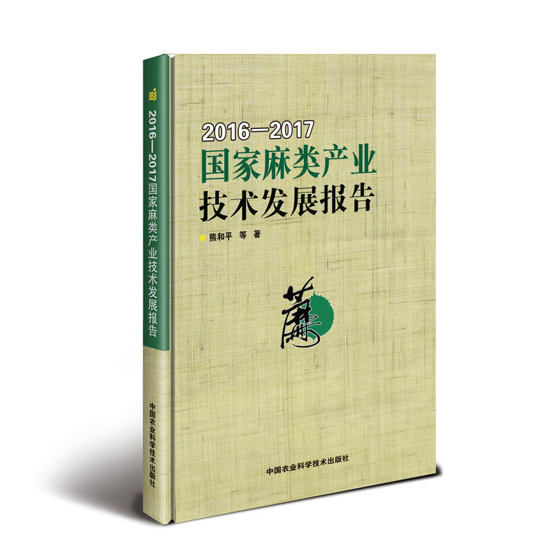 ������a(ch��n)�I(y��)���g(sh��)�l(f��)չ��棨2016��2017��