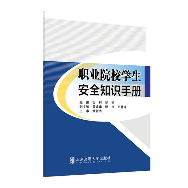 �I(y��)ԺУ�W(xu��)����ȫ֪�R�փ�