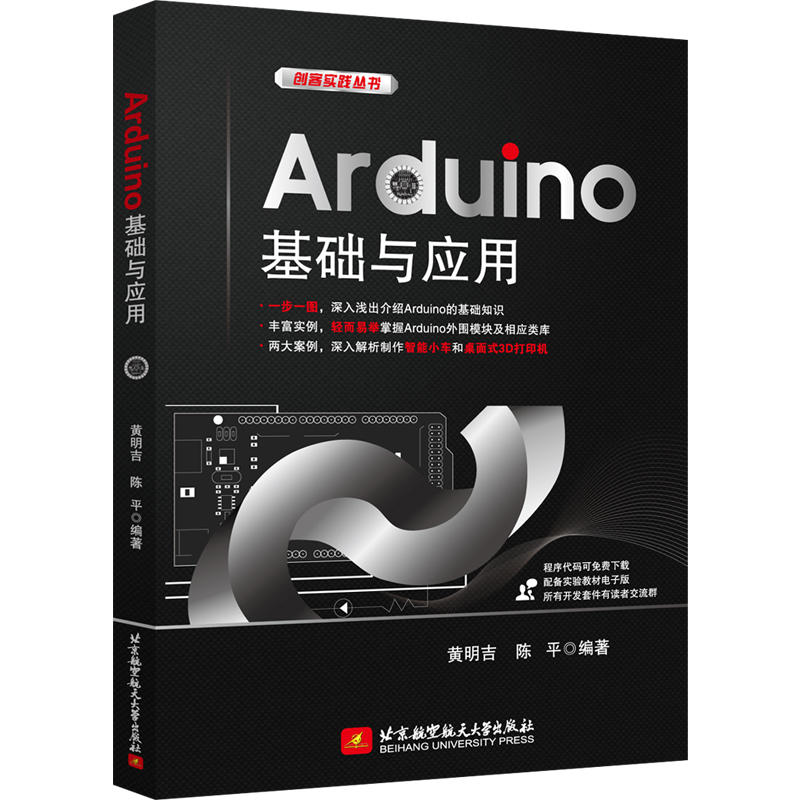 Arduino���A(ch��)�c��(y��ng)��
