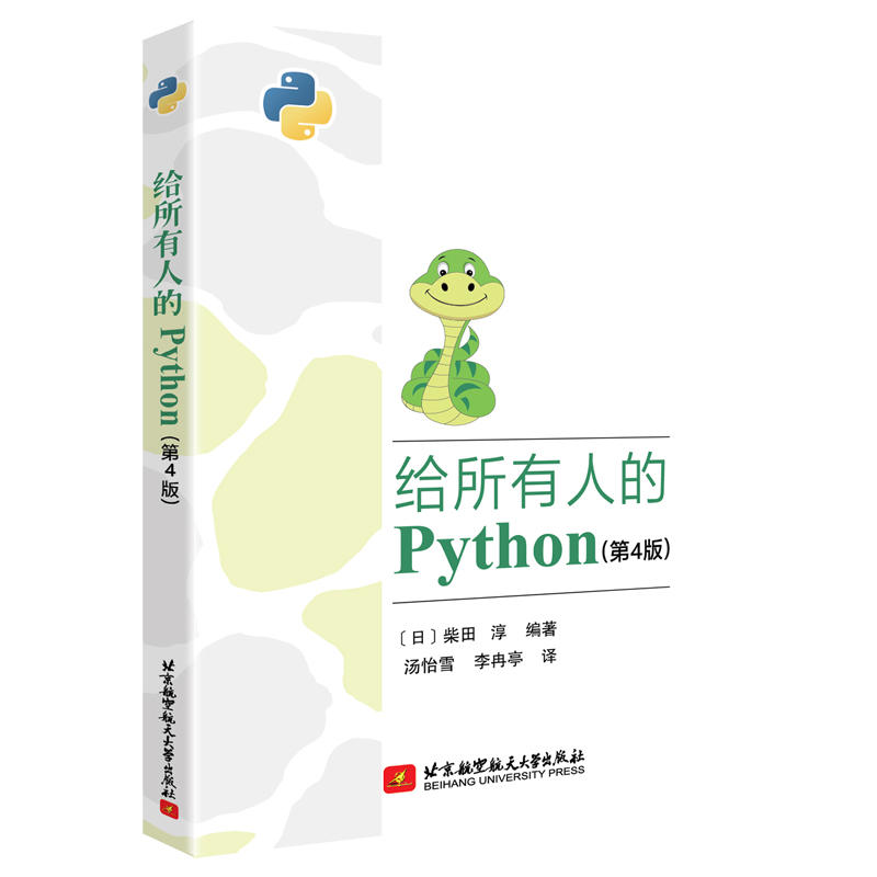 �o�����˵�Python(��4��)