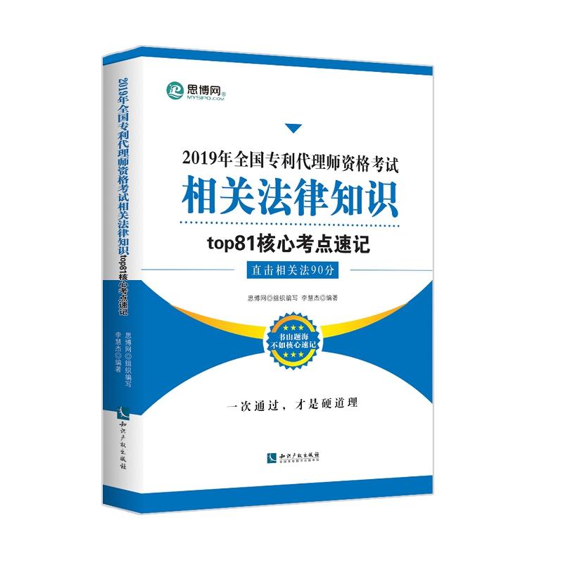 2019��ȫ���������펟�Y��ԇ ���P(gu��n)����֪�Rtop81���Ŀ��c��ӛ