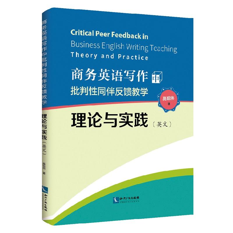 �̄�(w��)Ӣ�Z������������ͬ�鷴���̌W(xu��)��Փ�c��(sh��)�`