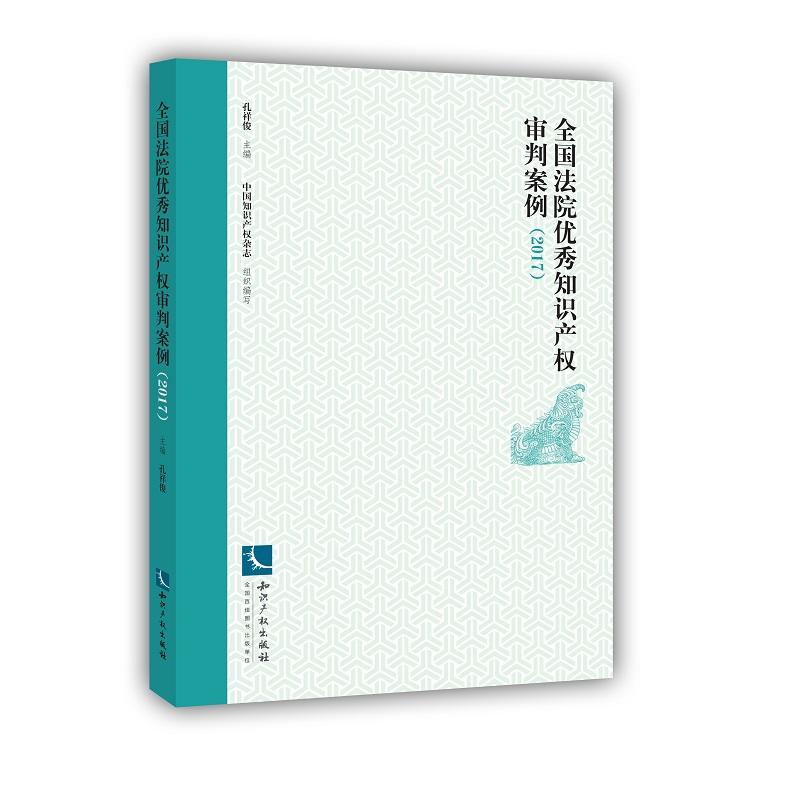 ȫ����Ժ��(y��u)��֪�R(sh��)�a(ch��n)��(qu��n)���а�����2017��