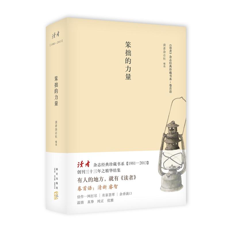 �x�ߡ������Z����׾������ �����x�ߡ��s־��(chu��ng)����ʮ����֮���A�Y(ji��)����1981��2013����(�S����ٛ(z��ng)�Ϙ䮋���������һö��