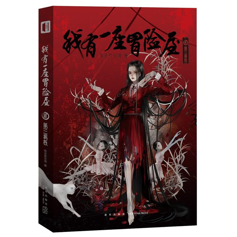 ����һ��ð�U�� �E ��������