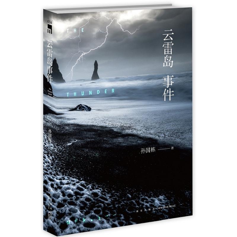 ���׍u�¼�