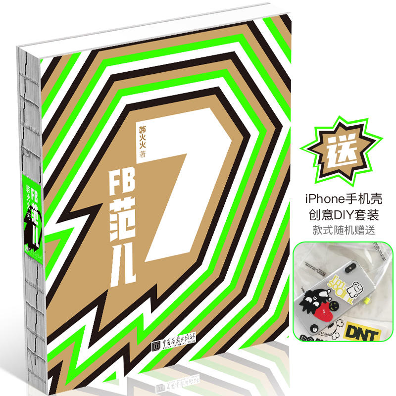 FB ���� the 7th Issue�����Ǵ���䣩