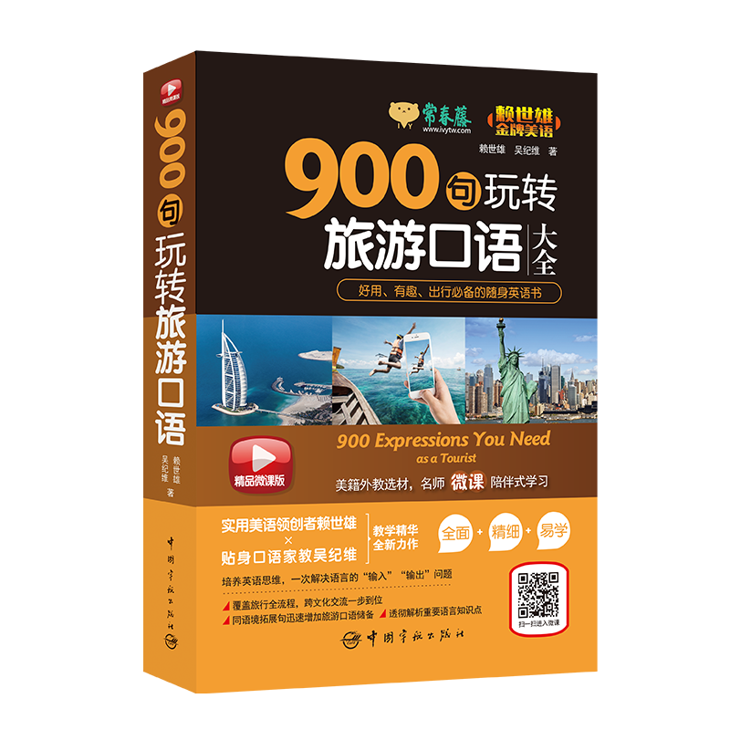 ه�������Z��900�����D(zhu��n)����Ӣ�Z��ȫ�������پ�Ʒ΢�n�棬���B(y��ng)Ӣ�Z˼�S�����Ļ�����һ����λ��