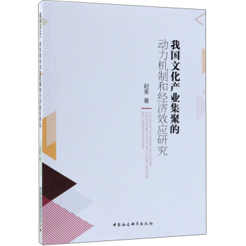 �҇��Ļ��a(ch��n)�I(y��)���۵Ą����C(j��)�ƺͽ�(j��ng)��(j��)Ч��(y��ng)�о�