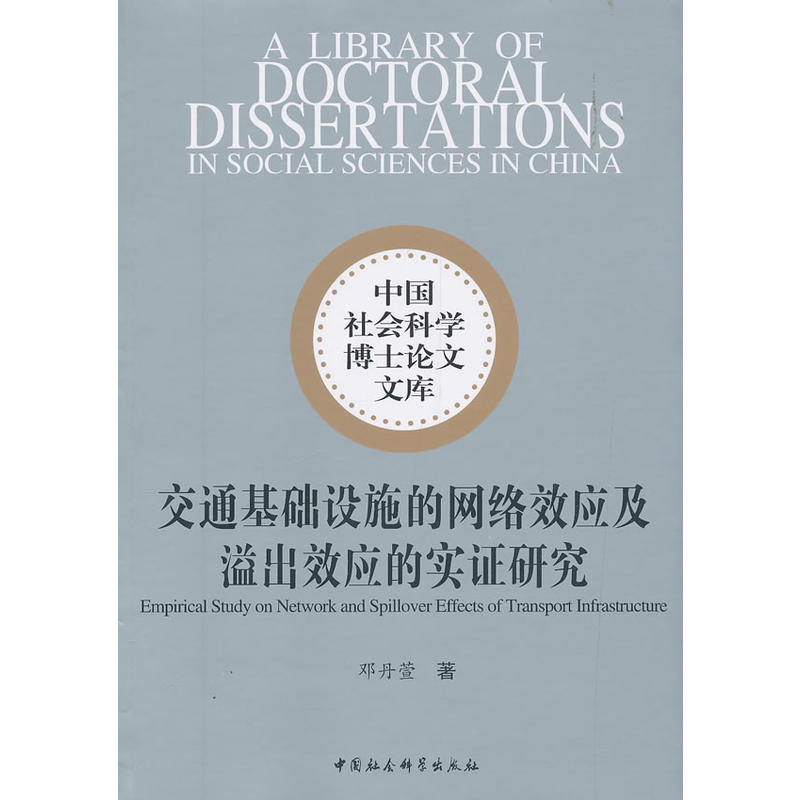 ��ͨ���A(ch��)�O(sh��)ʩ�ľW(w��ng)�j(lu��)Ч��(y��ng)�����Ч��(y��ng)�Č�(sh��)�C�о�