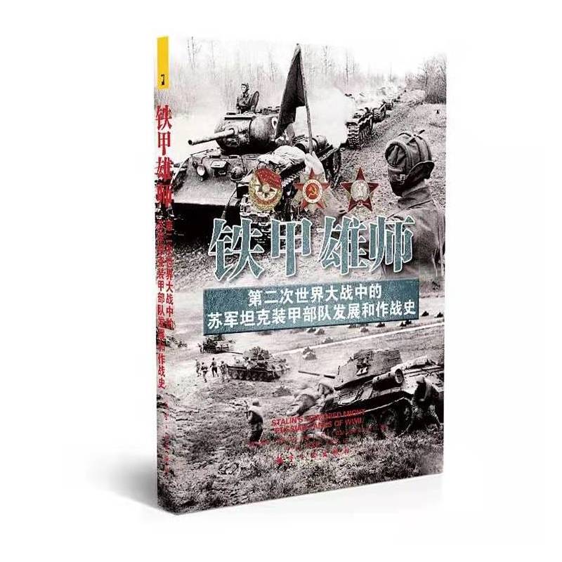 �F���ێ����ڶ���������(zh��n)�е��K܊̹���b�ײ�꠰l(f��)չ������(zh��n)ʷ