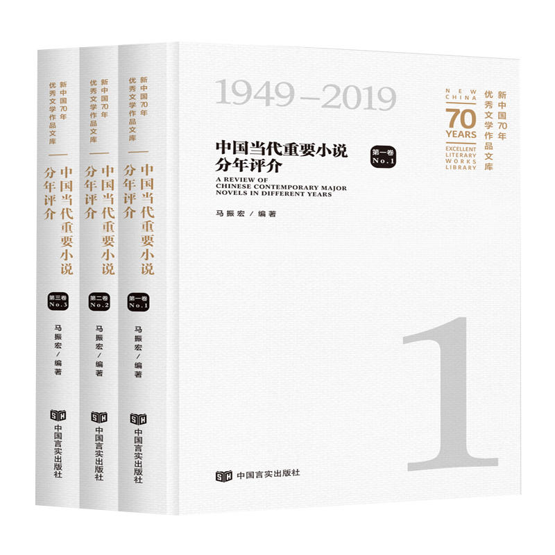 �����Ї�(gu��)70�ꃞ(y��u)���ČW(xu��)��Ʒ�Ď�(k��)���Ї�(gu��)��(d��ng)����ҪС�f(shu��)�����u(p��ng)�顷�����b�������Ї�(gu��)����70���ԁ�(l��i)��ҪС�f(shu��)�l(f��)չ�}�j(lu��)�ġ�����ӛ����